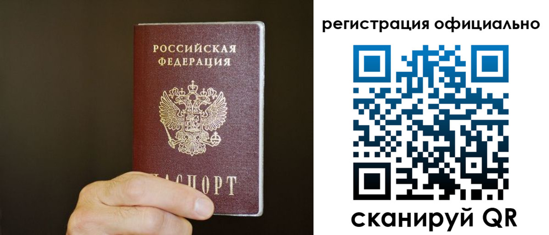 временная регистрация недорого в Нюрбе