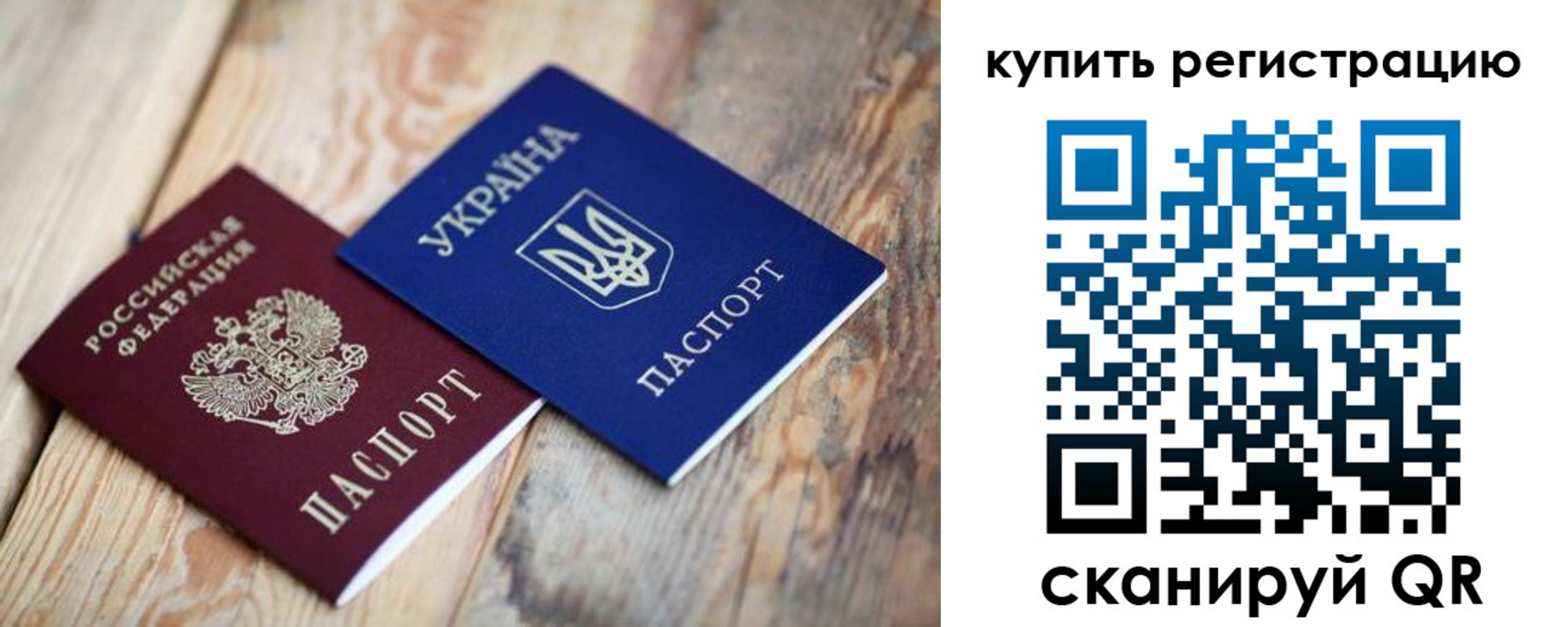 прописка в квартире в Нюрбе