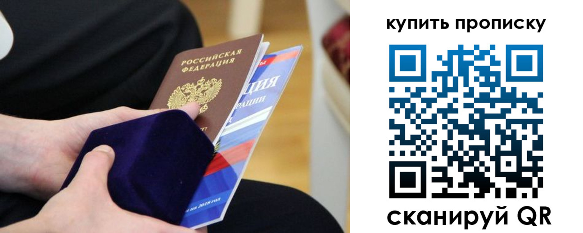 прописка от собственника в Нюрбе