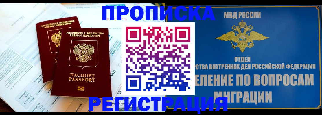 временная регистрация поиск в Нюрбе