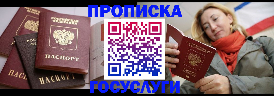 временная регистрация законно в Нюрбе