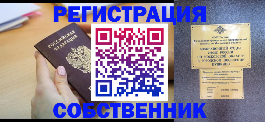 прописка штамп в Нюрбе