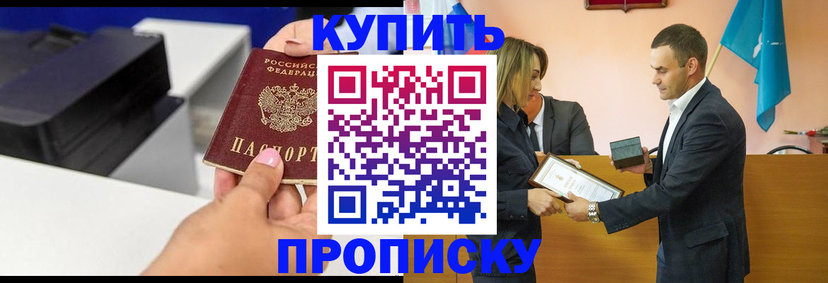 временная регистрация надежно в Нюрбе