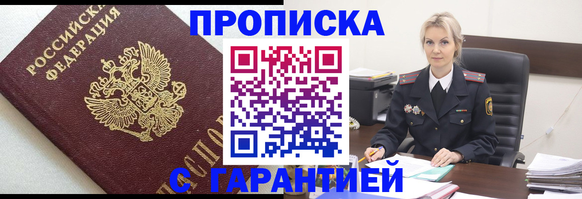 временная регистрация собственник в Нюрбе