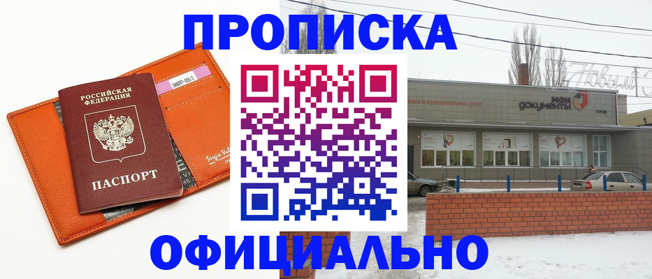 временная регистрация надежно в Нюрбе