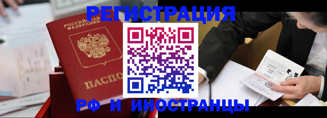 временная регистрация поиск в Нюрбе