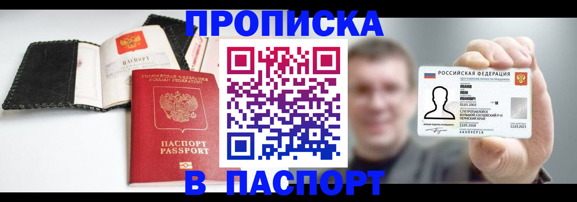 прописка для военкомата в Нюрбе