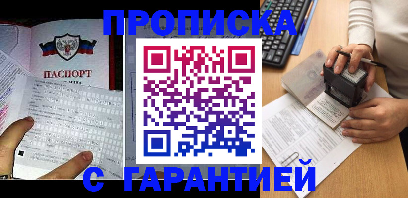 временная регистрация надежно в Нюрбе