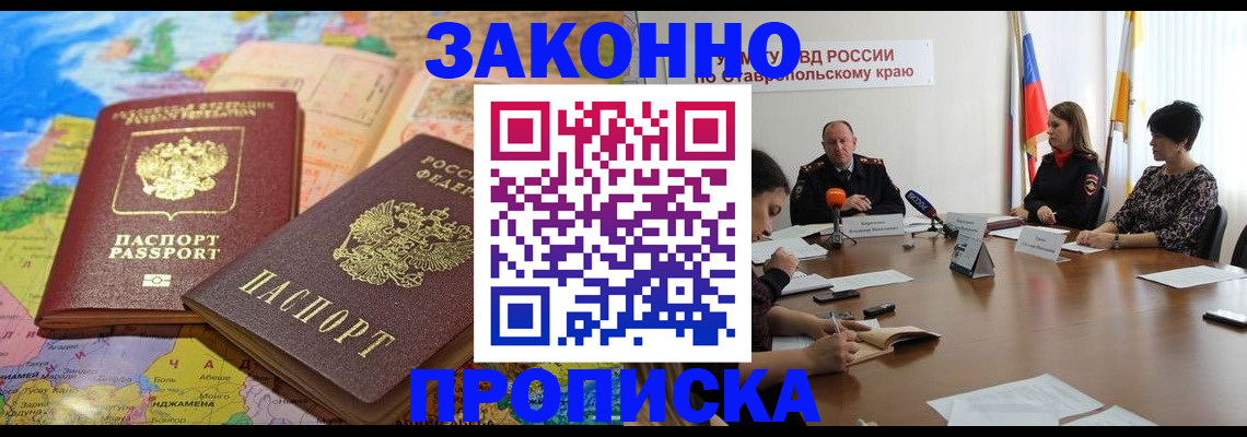 прописка в квартире в Нюрбе