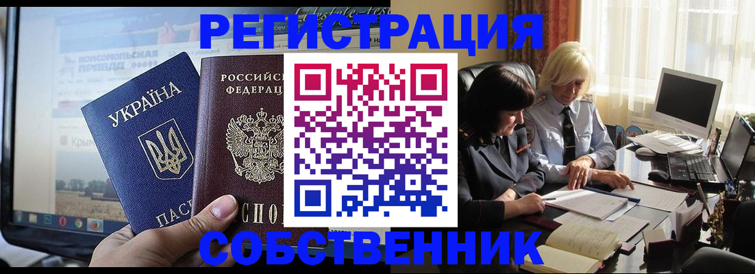 прописка регистрация в Нюрбе