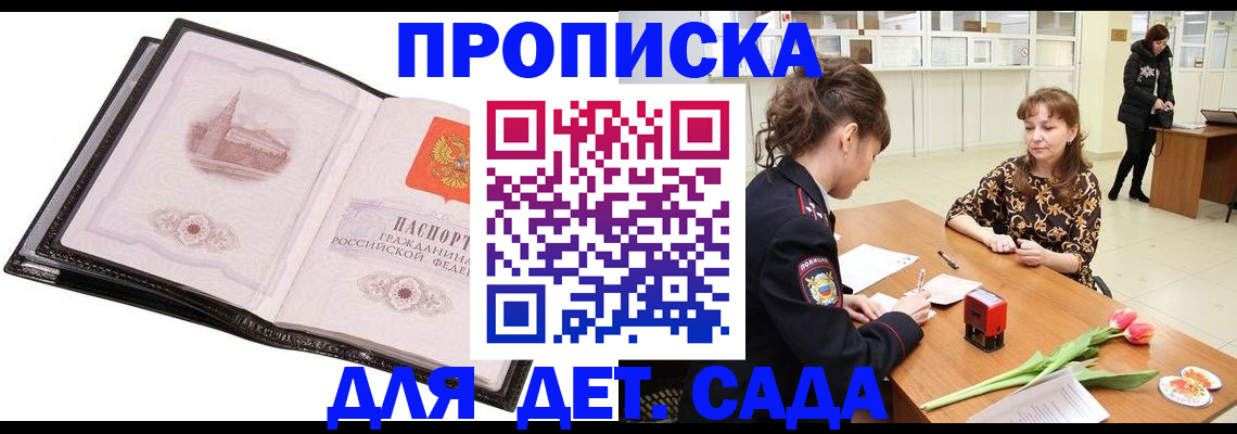 временная регистрация купить в Нюрбе
