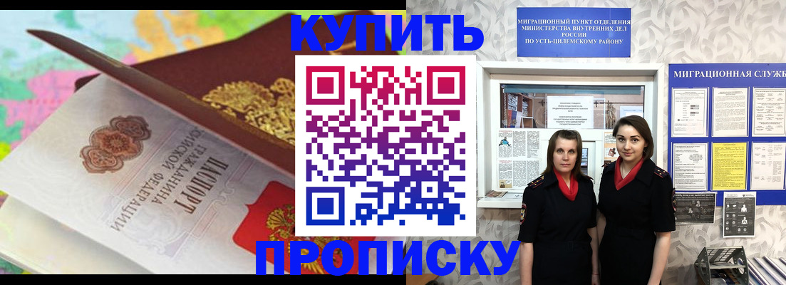 прописка регистрация в Нюрбе
